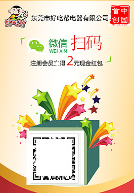 展架