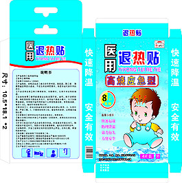 退熱貼