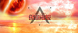安靜隕星創意海報