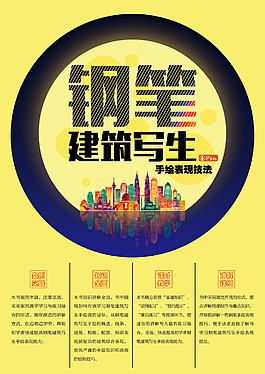 钢笔手绘画册封面设计