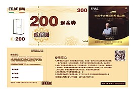 現金券（230x75mm)