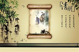 清明節古典背景