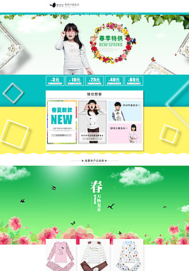 童裝春季首頁(yè)