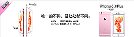 蘋果6S勇冰圖片
