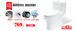 馬桶廣告圖