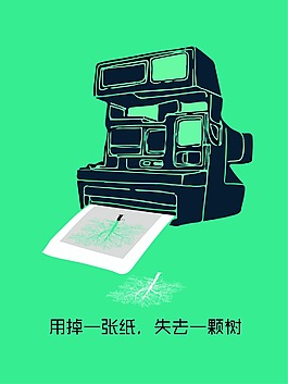 用掉一张纸失去一颗树