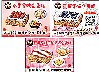 拿破侖蛋糕圖片