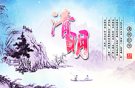 水彩清明