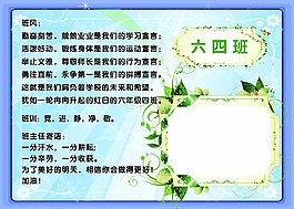 班級(jí)班牌