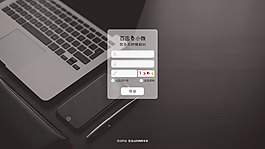 后臺登錄界面