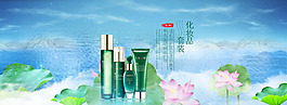 護膚品海報