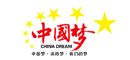 中國(guó)夢(mèng)