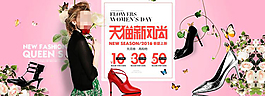 天猫新风尚女鞋活动海报素材
