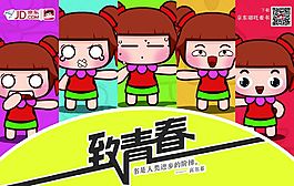 產(chǎn)品宣傳卡貼