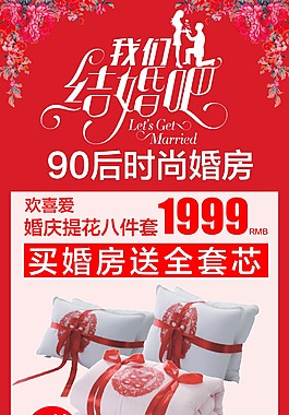 百麗絲家紡婚慶套餐