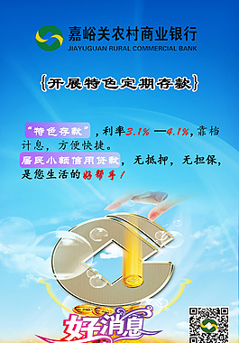 銀行彩頁