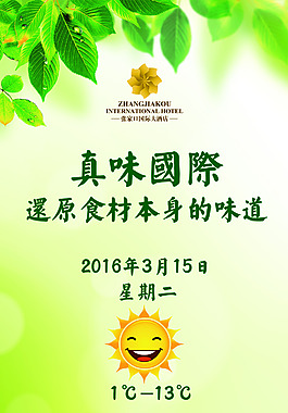 江鮮宴