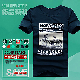 淘寶男裝T恤直通車主圖