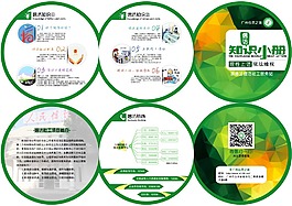 信訪折頁