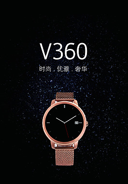 智能手表大氣簡潔風(fēng)