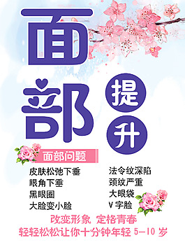 美容相紙海報