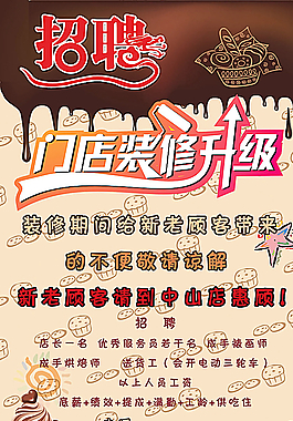 招聘设计图片