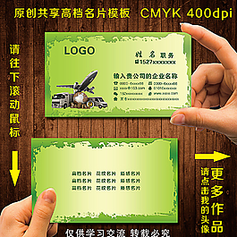 物流名片圖片