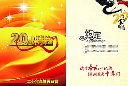 同學錄圖片