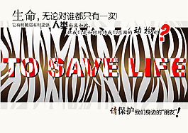 分割文字制作斑馬紋路