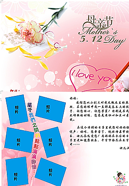 母親節(jié)賀卡圖片