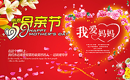 母親節(jié)圖片
