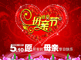 母親節(jié)圖片
