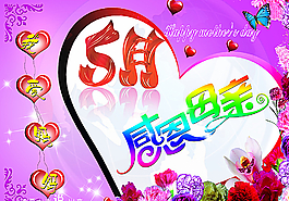 母親節(jié)圖片