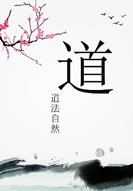 中國風 水墨 古典