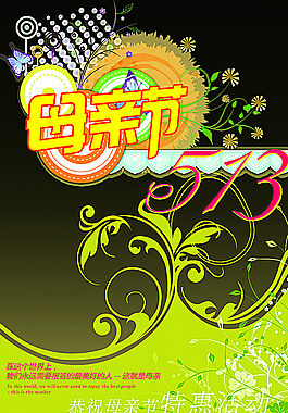 母親節(jié)圖片