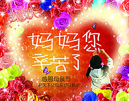 母親節(jié)圖片