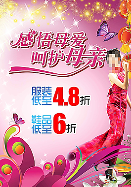 母親節(jié)圖片