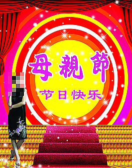 母親節(jié)圖片