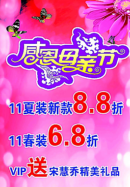 母親節(jié)圖片
