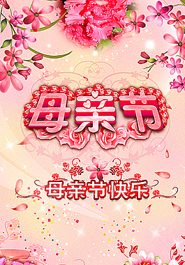 母親節(jié)圖片