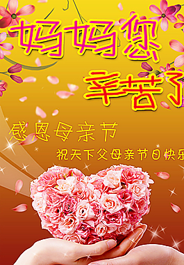 母親節(jié)圖片