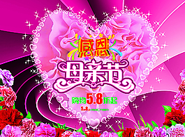 母親節(jié)圖片