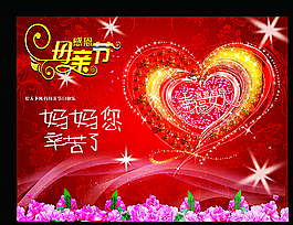 母親節(jié)圖片