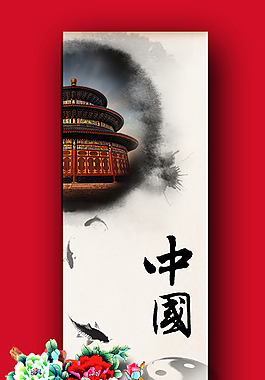 中國風(fēng)牡丹海報(bào)