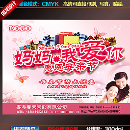 母親節(jié)圖片