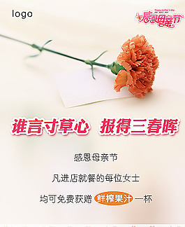 母親節(jié) 海報圖片