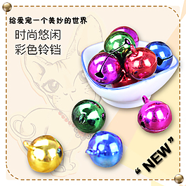 彩色鈴鐺