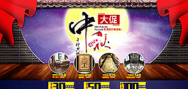 天貓?zhí)詫殢V告海報(bào)圖片
