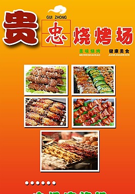 海報(bào)餐飲素材