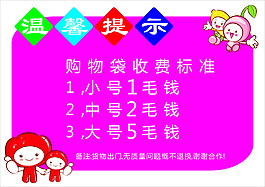 溫馨提示  溫馨提示圖片